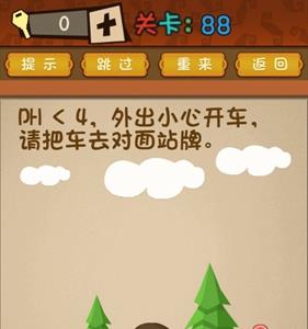 最强的大脑车去对面站牌 把车开到对面停站牌去最强大脑177