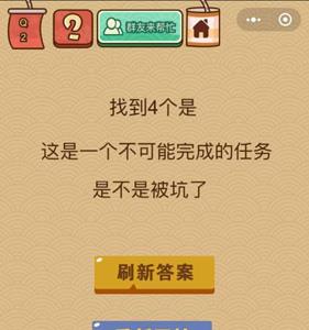 微信脑力大乱斗X第2关怎么过（微信脑力大乱斗答案大全）