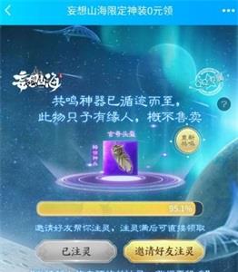 妄想山海面具怎么弄（妄想山海绿色面具）