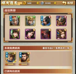 全民主公2烽火狼烟第9关攻略