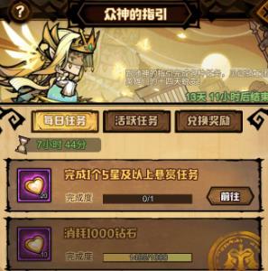 艾尔多战记美罗的宝藏任务2怎么过