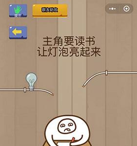 微信脑力大乱斗第72关1
