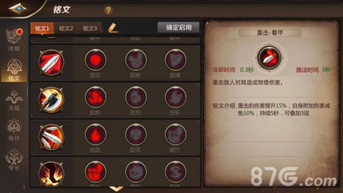 我叫MT4战士铭文怎么搭配（我叫mt4战士天赋加点攻略）