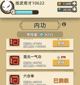 我功夫特牛比武大会多少关（我功夫特牛比武大会一共多少关）