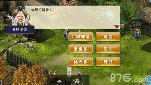 濡沫江湖封魔村副本攻略2