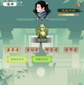 剑开仙门怎么炼丹（建立门派怎么自动炼丹）