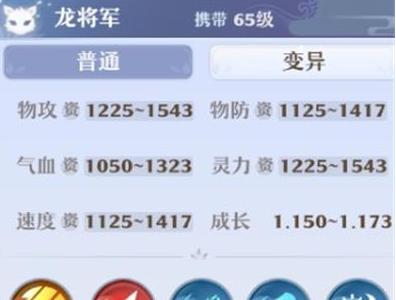 梦幻新诛仙龙将军怎么洗髓