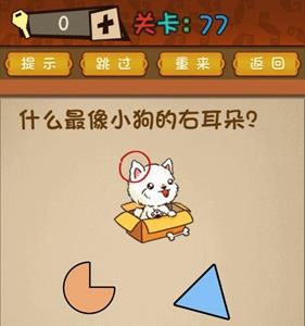 最强的大脑什么最像小狗的右耳朵