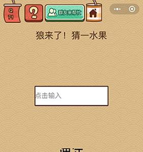 脑力大乱斗X第71关