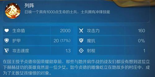 战歌竞技场贞德图片1