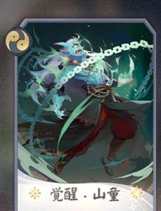 阴阳师百闻牌山童卡牌7
