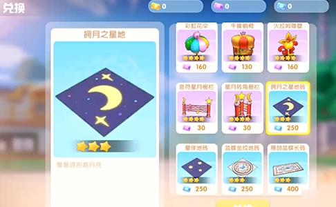 摩尔庄园手游地砖在哪买5