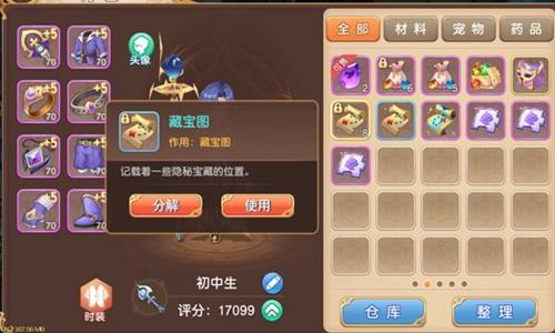 驯龙物语怎么挖宝 驯龙物语维护挖宝双倍
