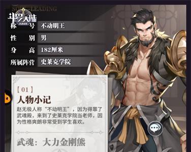 谁是最强魂师斗罗大陆武魂觉醒魂师实力盘点（斗罗大陆武魂最厉害的人物前十排名）