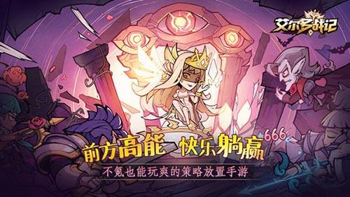 艾尔多战记礼包码（艾尔多战记礼品码）