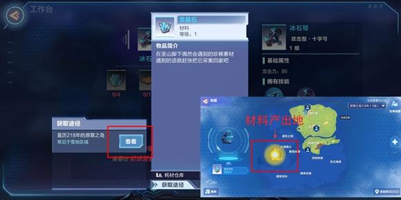 我的起源武器怎么获得（我的起源物质枪怎么做）