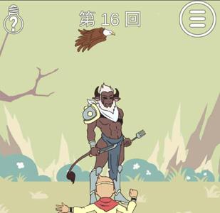 师父被妖怪抓走了第16关（师父大师兄又被妖怪抓走了攻略）