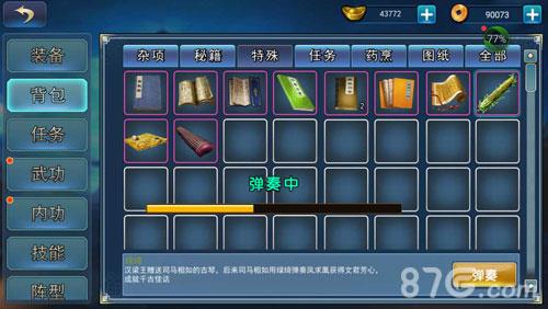 濡沫江湖琴棋书画4