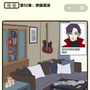 再见吧渣男第208关怎么过 再见吧渣男游戏