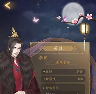山有扶苏皇帝李琰攻略方法