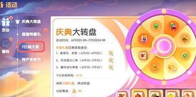摩尔庄园手游摩天轮怎么获得（摩尔庄园手游 摩天轮）