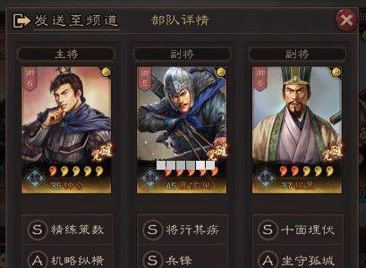 三国志战略版S2赛季最强阵容搭配8