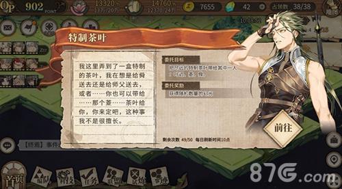 时之歌英雄委托怎么做