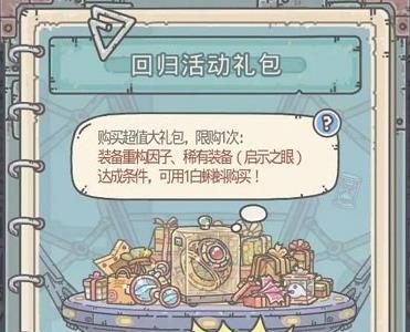 最强蜗牛回归邀请码怎么用 最强蜗牛回归任务邀请码