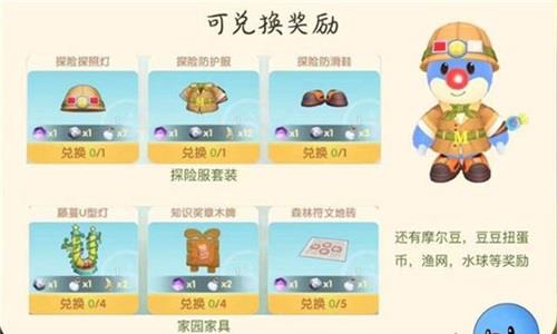 摩尔庄园手游丛林探险怎么玩