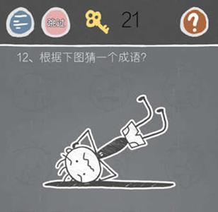 史小坑的烦恼2第12关