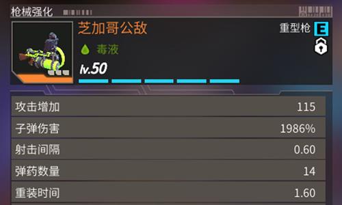 枪火狂徒芝加哥公敌攻击力