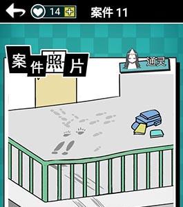 通灵侦探第11关怎么过