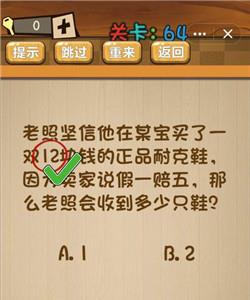 神脑洞游戏图片