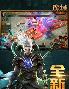 魔域手游礼包怎么领取（魔域手游礼包领取中心）