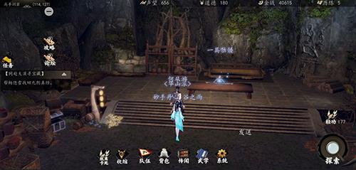 下一站江湖奇遇有哪些8