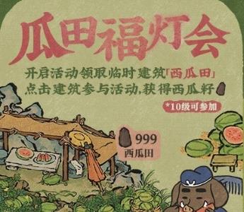 江南百景图猪八戒怎么获得