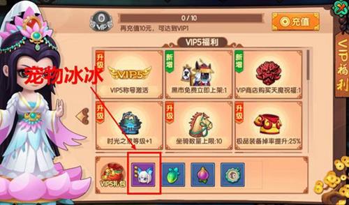 造梦无双冰冰怎么获得