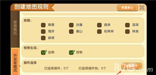 迷你世界创造天堂5