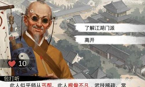 我的侠客包打听在哪（我的侠客解救包打听）