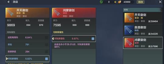 妄想山海词条改造怎么弄（妄想山海词条优先度）