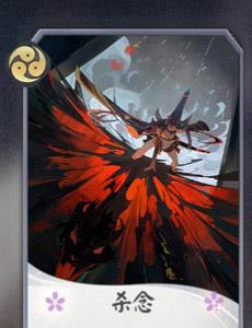 阴阳师百闻牌妖刀姬8