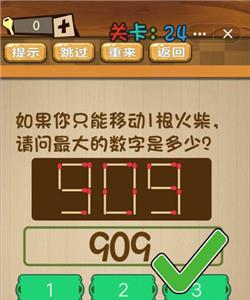 神脑洞游戏24关怎么过（神脑洞游戏24关怎么过?）