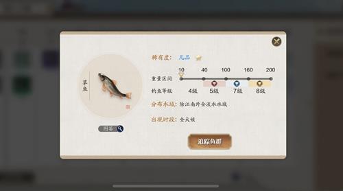 天涯明月刀手游草鱼在哪里钓（天涯明月刀手游鲥鱼在哪钓）
