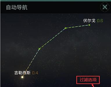 eve手游怎么自动导航6