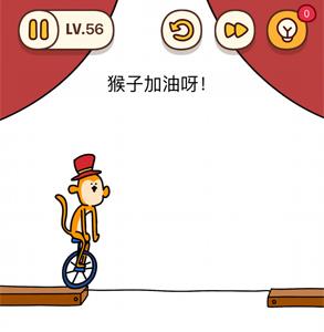 烧脑大师第56关怎么过（烧脑大师55关）