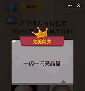微信脑力大乱斗第68关2