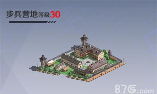 战地奇兵步兵营地