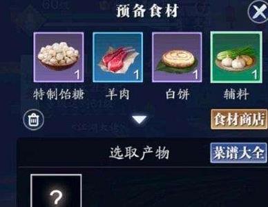 天涯明月刀手游羊肉泡馍图片