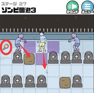 神回避3第27关1
