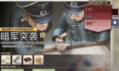战争与征服图片